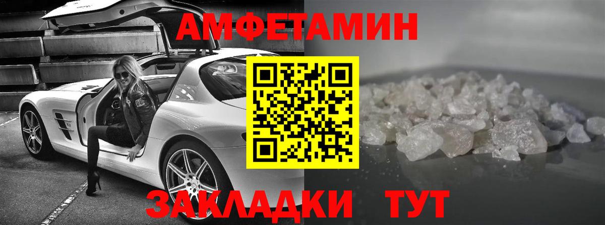 АМФЕТАМИН  АМФЕТАМИН  Сегежа  АМФ 97%  Вход с VPN 