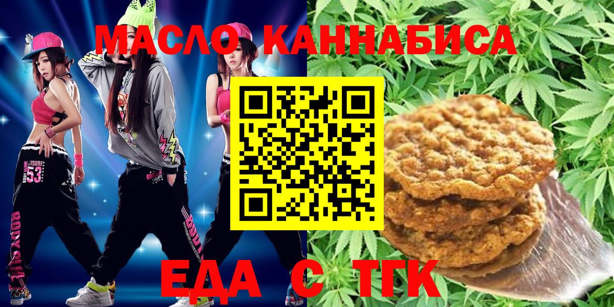 Сегежа  Печенье с ТГК конопля  Вход с VPN 