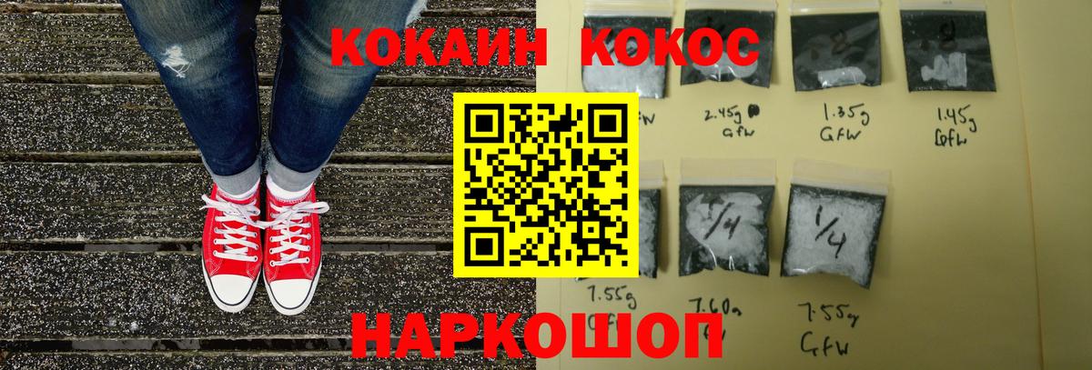 КОКАИН Fish Scale Сегежа
