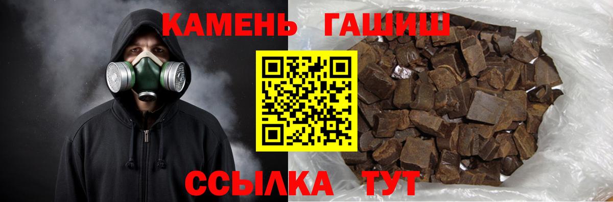 Сегежа  Гашиш  ГАШ Cannabis  Вход с VPN  ГАШИШ 40% ТГК 