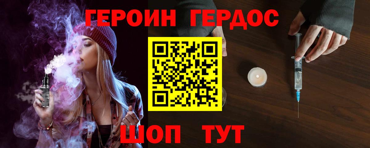 Героин афганец  Вход с VPN  Сегежа 