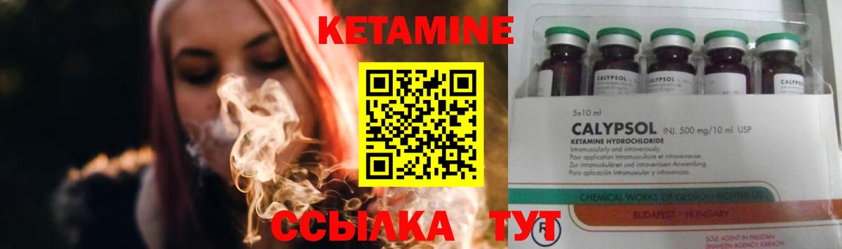 КЕТАМИН ketamine  КЕТАМИН ketamine  Сегежа  Вход с VPN 