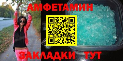 метамфетамин Пенза