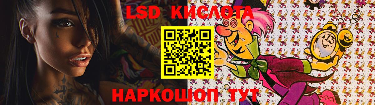 LSD-25 экстази кислота Сегежа