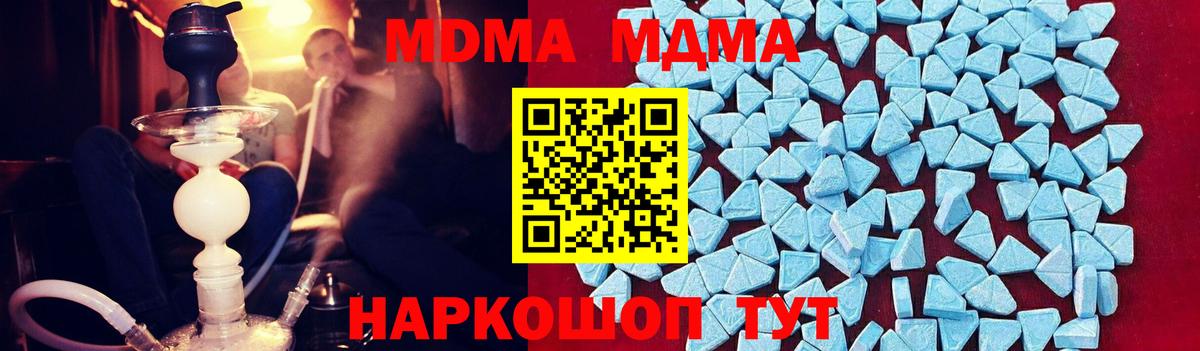 Сегежа  MDMA VHQ  Вход с VPN  МДМА  МДМА crystal 