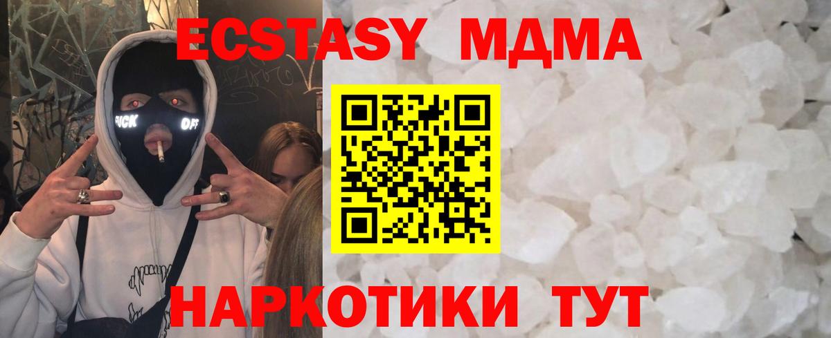 MDMA кристаллы Сегежа