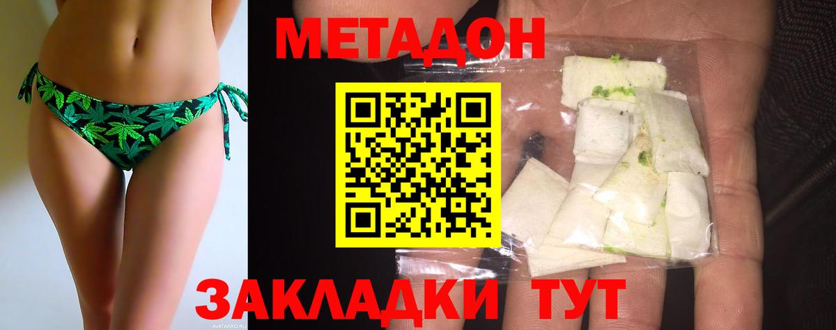 Метадон кристалл  Метадон VHQ  Сегежа  Вход с VPN 