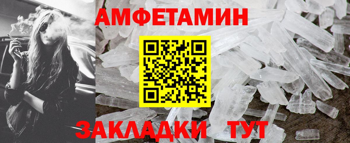 Сегежа  МЕТАМФЕТАМИН кристалл  Первитин  Вход с VPN  МЕТАМФЕТАМИН кристалл 