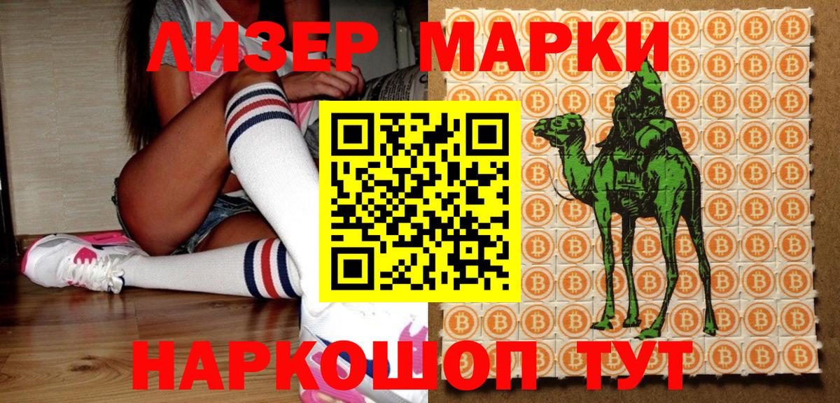 Наркотические марки 1,8мг Сегежа