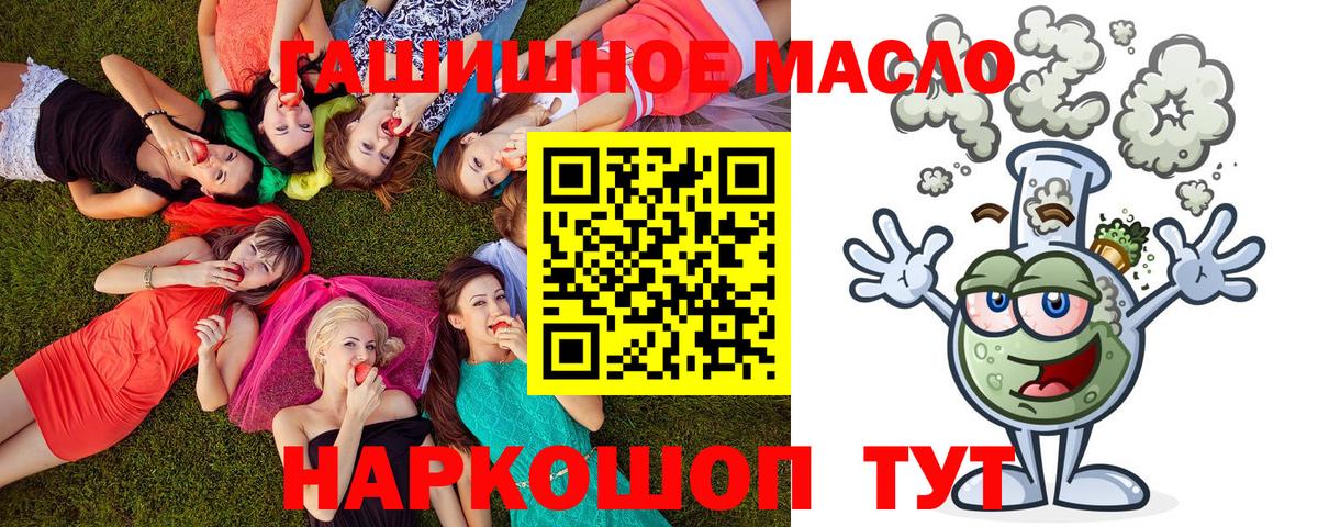 ТГК гашишное масло Сегежа