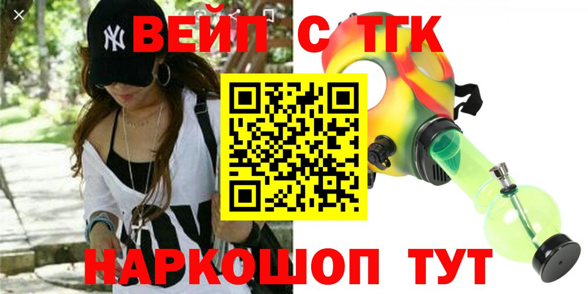 Сегежа  купить наркотики цена  Вход с VPN  Дистиллят ТГК вейп 